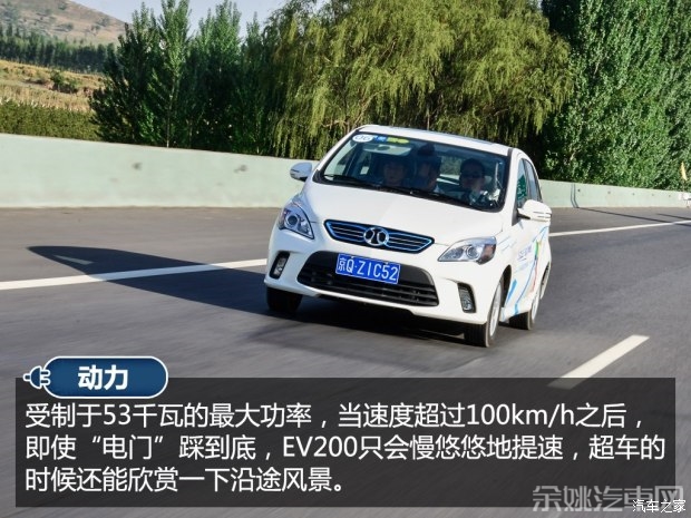 北汽新能源 EV系列 2015款 EV200 轻秀版