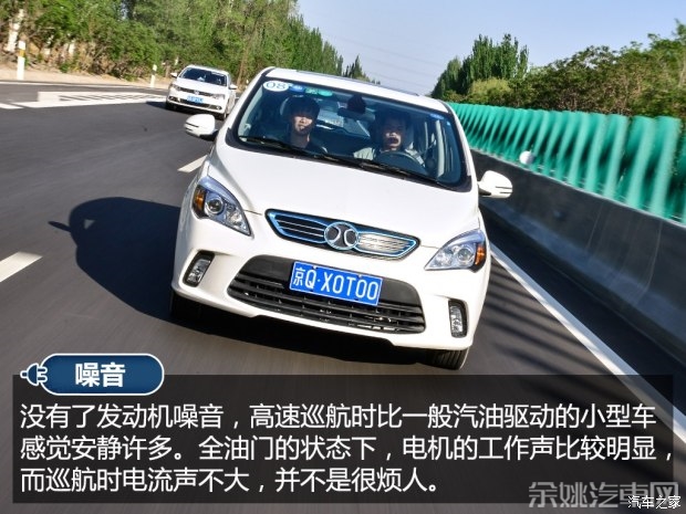 北汽新能源 EV系列 2015款 EV200 轻秀版