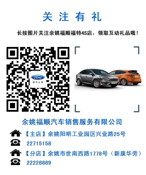 微信图全新福克斯.jpg