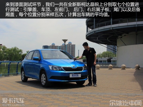 上海大众斯柯达2015款晶锐