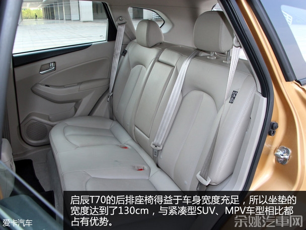 启辰T70;SUV;空间