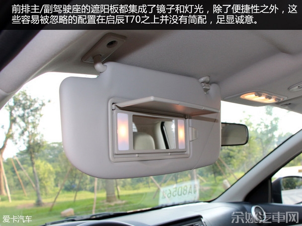 启辰T70;SUV;空间