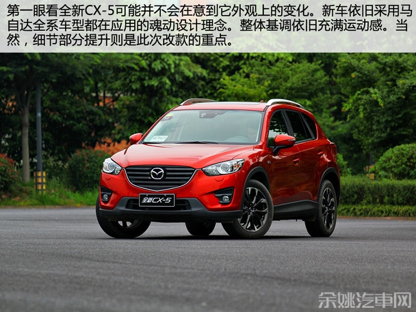 长安马自达2015款马自达CX-5