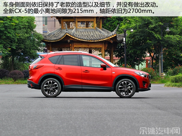 长安马自达2015款马自达CX-5