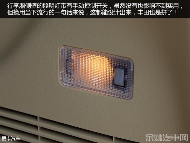 家庭忠实旅伴 广汽丰田汉兰达品质测试