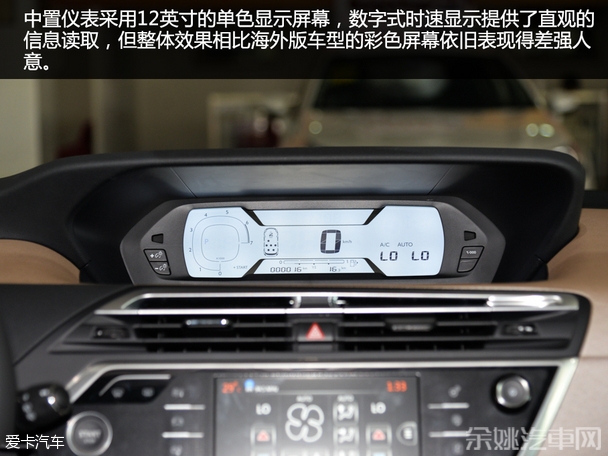 新一代雪铁龙C4毕加索