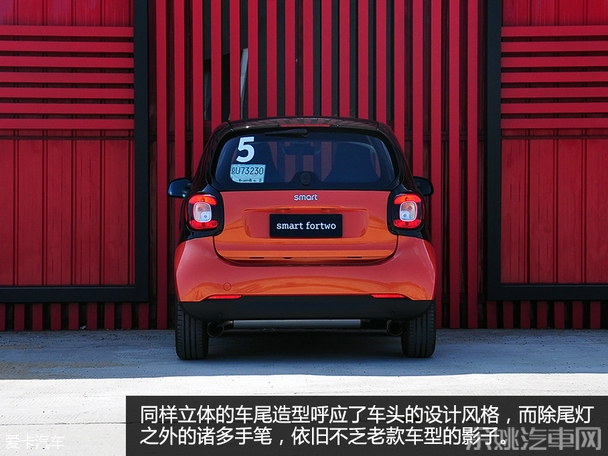 新一代smart fortwo