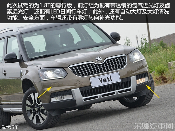 上海大众斯柯达2016款Yeti