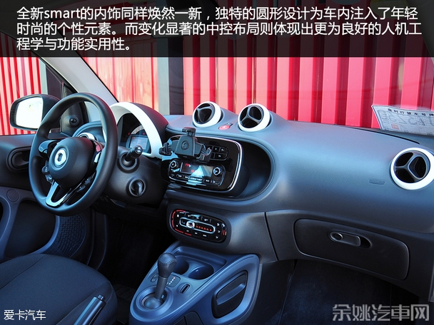 新一代smart fortwo