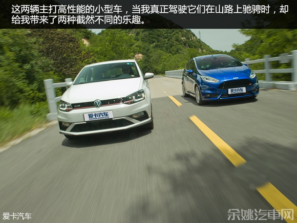 试驾Polo GTI和嘉年华ST