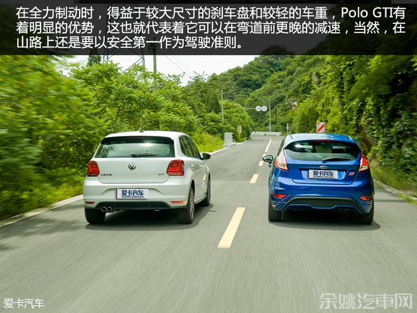 试驾Polo GTI和嘉年华ST