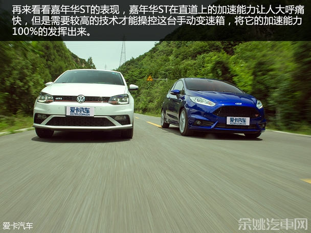 试驾Polo GTI和嘉年华ST