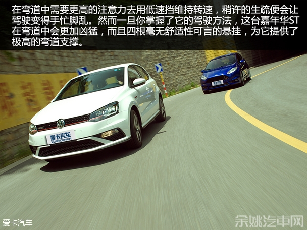 试驾Polo GTI和嘉年华ST