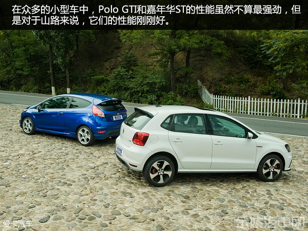 试驾Polo GTI和嘉年华ST