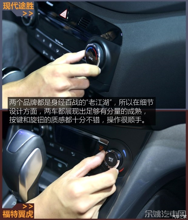 北京现代 全新途胜 2015款 1.6T 双离合四驱旗舰型