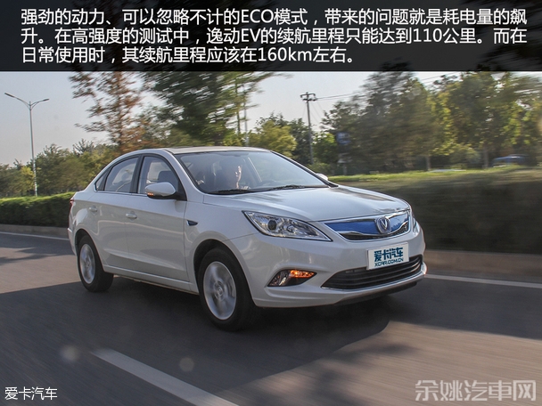 长安逸动EV