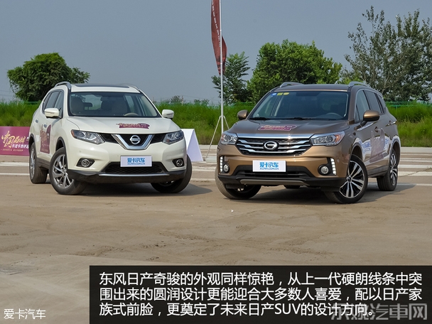 广汽乘用车2015款传祺GS4