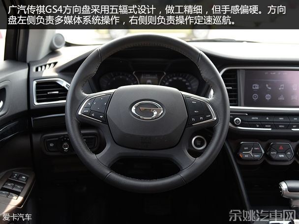 广汽乘用车2015款传祺GS4