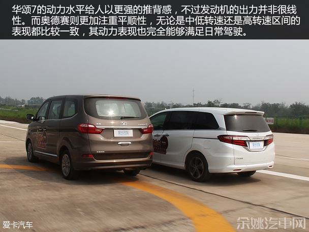 华晨华颂2015款华颂7