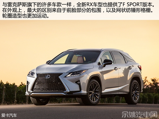 雷克萨斯2016款雷克萨斯RX